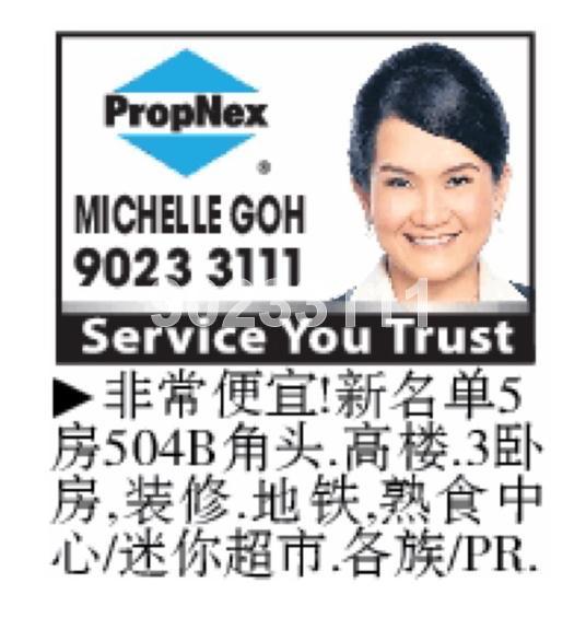 Blk 504B Montreal Drive (Sembawang), HDB 5 Rooms #95305312